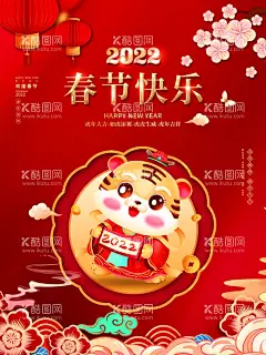 春节快乐  - 源文件下载【酷图网】新年微信,初一至初七,除夕,新年民俗,新春海报,2020,初一,初二,初三,初四,初五,初六,初七,地产,设计,广告设计,年前风俗,过年准备,打扫,穿新衣,新年习俗展板,民间文化,中国传统文化,春节刷屏图,过年刷屏图,春节物,料,拜大年,回娘家,贴赤空,