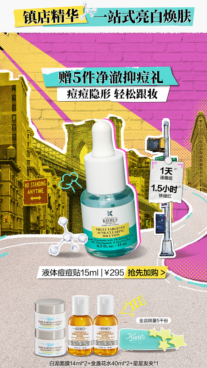 KIEHL'S科颜氏官方旗舰店