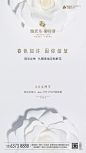 【作品】——2019龙抬头遇上三八节地产微信 : 专注房地产广告分享，不定期更新，欢迎关注，转载请注明出处！！整理不易，多转发多分享多点赞！