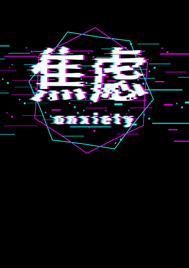 故障字体