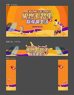 海报 广告展板 门头 龙门架 动感单车 活动 宣传 插画