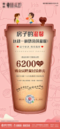 【南门网】 海报 地产 奶茶 热点 创意 价值点 卡通  281333