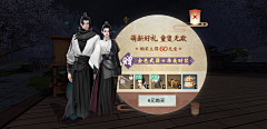 ~SHUAI采集到国风仙侠活动界面