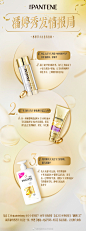 @潘婷PANTENE 的个人主页 - 微博