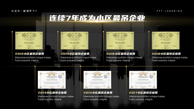 这样排版企业荣誉墙，领导不给你加薪算我输...