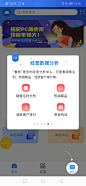 指引弹窗