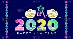 幸福,鼠年,春节,2020,贺卡,灯笼,中国灯笼,十二生肖,模板,动物