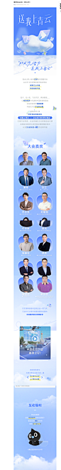 倒计时48小时，钉钉上天！