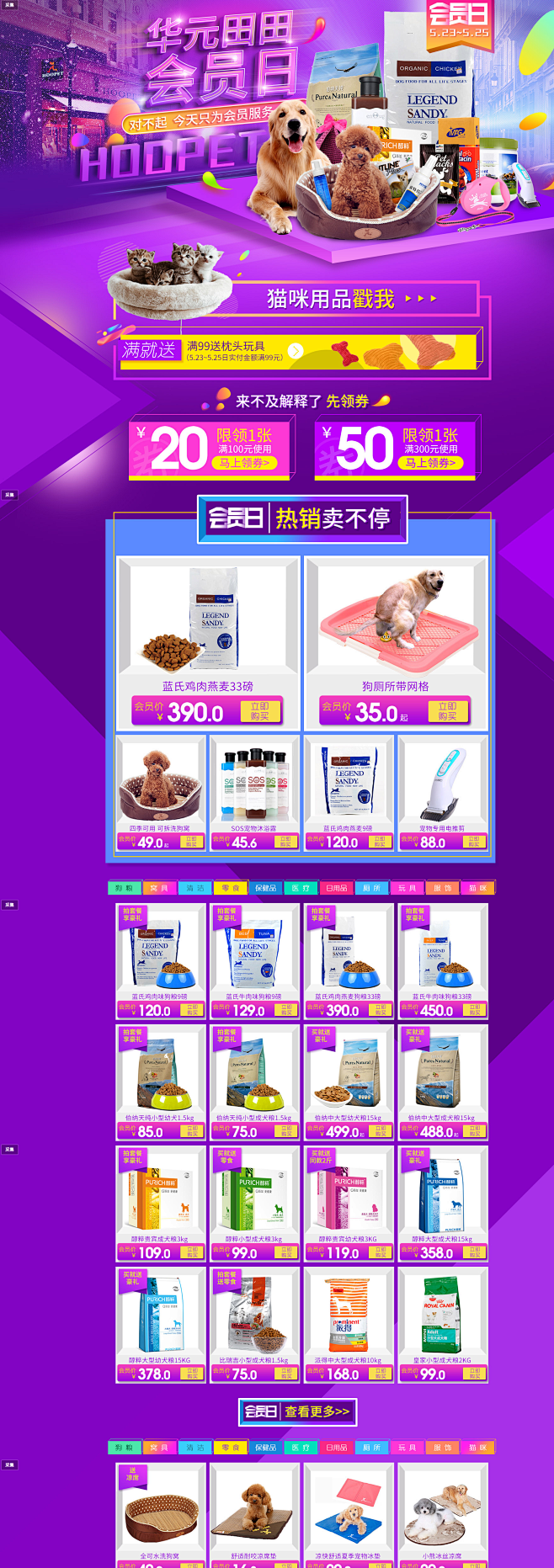 华元田田会员日-华元田田金冠hoopet...
