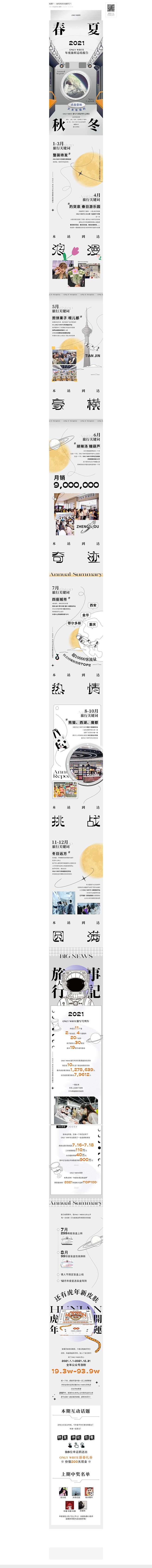 抢票？！独写号列车要开了！