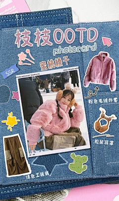 西多呗梨采集到OOTD