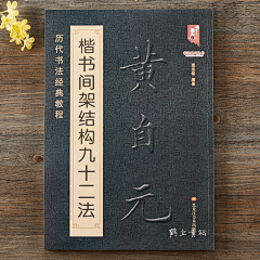 孙一丹采集到古代书法
