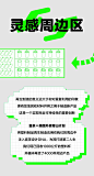 绿色喜茶，灵感再生中 : 10月26日上海长宁来福士，实验开启