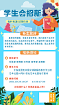 设计职为你来招募啦招聘海报