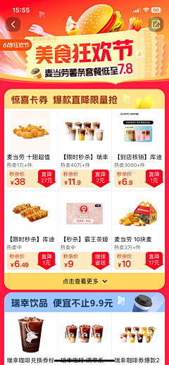 Soul·boy采集到商品列表