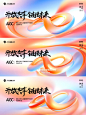 轻质感渐变高质量主视觉KV - 小红书