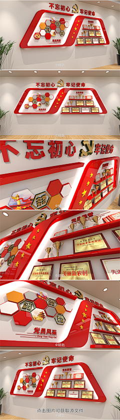 『物时』采集到党建