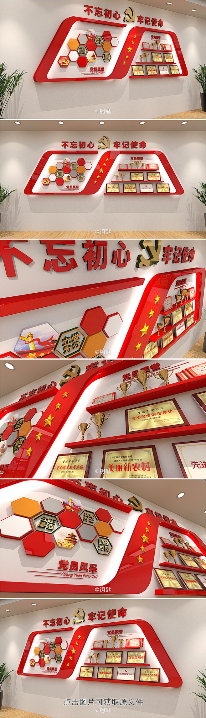 党员荣誉墙员工风采照片文化墙
创意十九大...