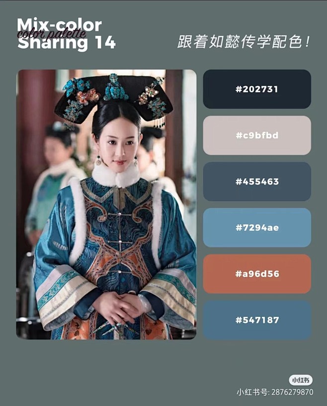 如懿传莫兰迪配色j