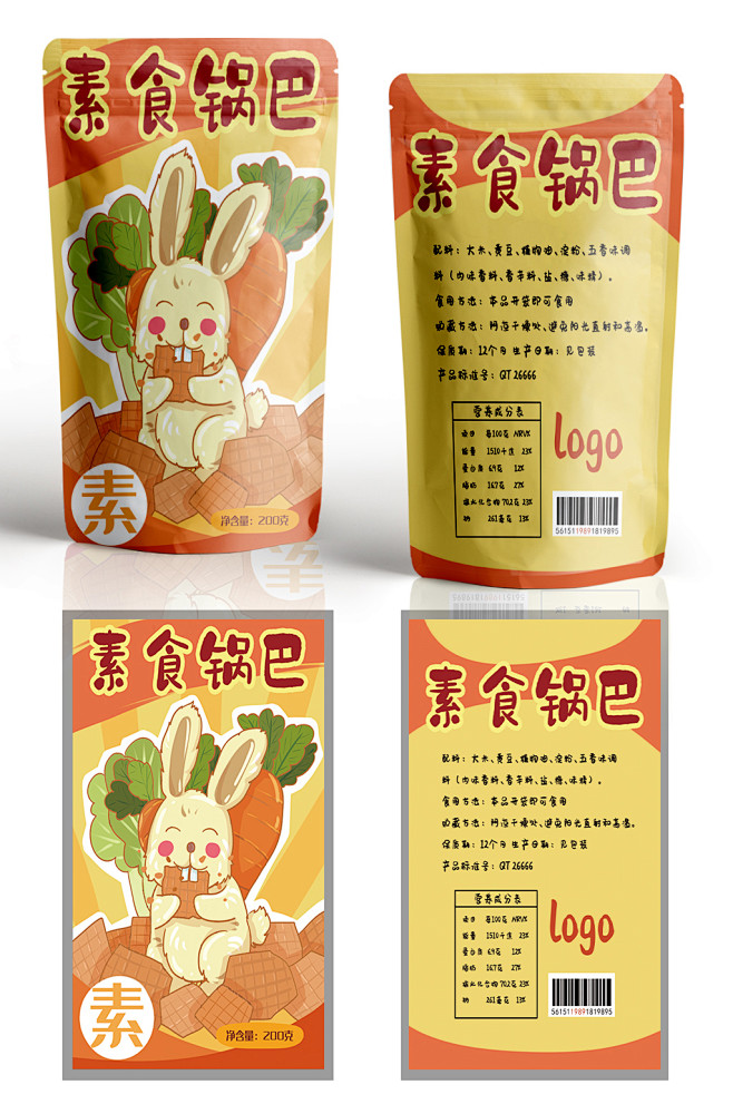 素食锅巴卡通零食包装-众图网