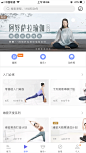 每日瑜伽 健康运动 蓝紫色 | 学UI网—APP截图站_APP欣赏_APP图片