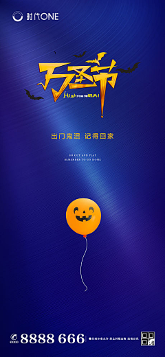 谭齐官采集到万圣节【源文件design006.com】