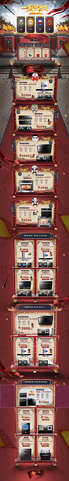 MonMin采集到大促