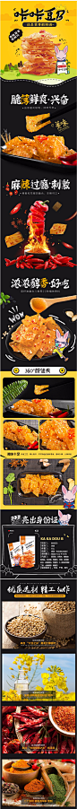 湖南添真手撕豆皮辣片80后怀旧儿时辣条零食麻辣小吃食品60g*1-tmall.com天猫