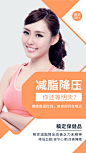 简约保健品品牌营销减脂降压