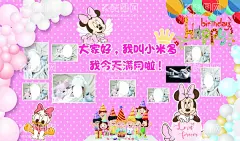 满月宴喷绘  - 源文件下载【酷图网】我满月啦,满月,粉色,女宝宝满月,喷绘背景,满月宴,