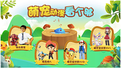 喵阿慌采集到TV广告