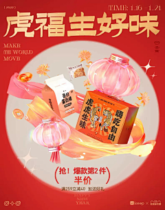 醚绿采集到年货