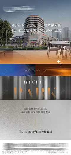 商业综合体商铺海报-源文件-志设网-zs9.com