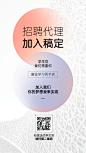 简约素描微商招募系列海报