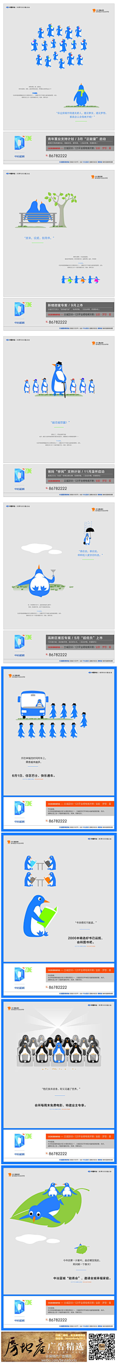 最爱我家两公主采集到亲爱的广告