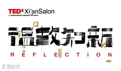 小糖人兒采集到字体设计
