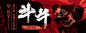 网易云banner-版式设计-手写字体-好评