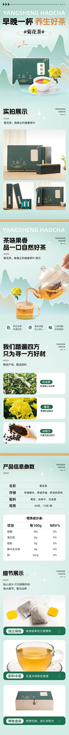●信、念采集到【电商】食物、食材、生鲜类详情
