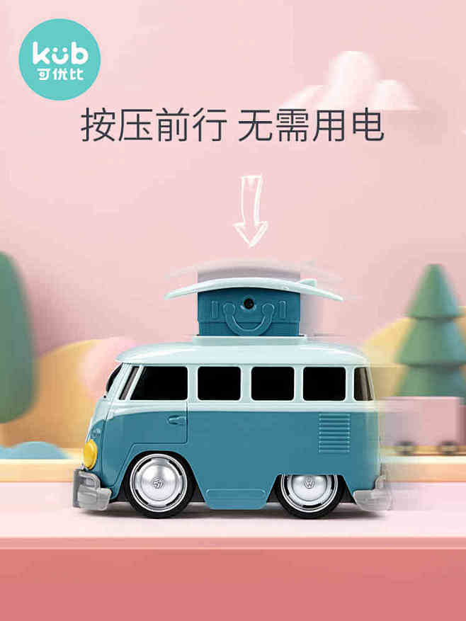 KUB可优比惯性按压回力宝宝儿童玩具车小...