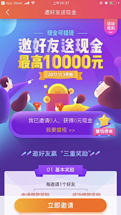 yezifx采集到APP-金融