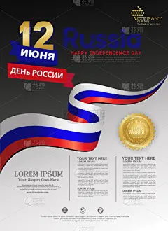 模板,俄罗斯,美国国庆日,背景,幸福,传统,国内著名景点,请柬,贺卡,计划书