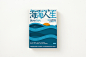 COVER海海人生 | 相片擁有者 Hsu Jin Wei