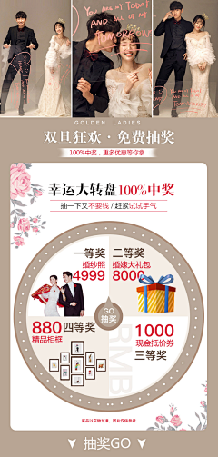 歪妖妖灵吗我饿辣！采集到抽奖