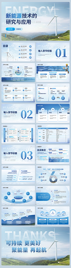 左手时光采集到PPT