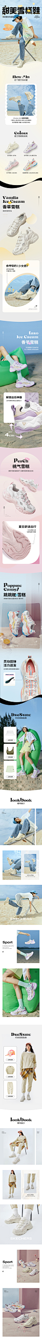 Skechers斯凯奇雪糕鞋