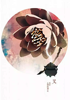 手提青锋撷花嗅采集到节气