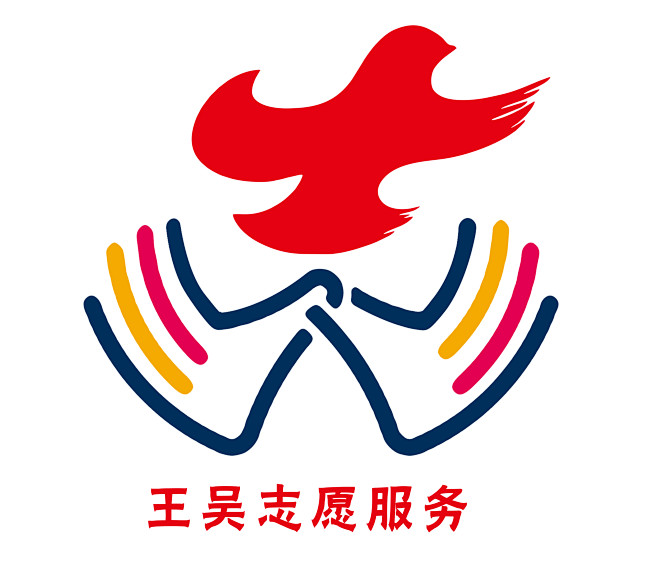 志愿者logo