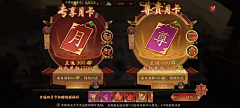 陌兮缘采集到UI_中国风界面