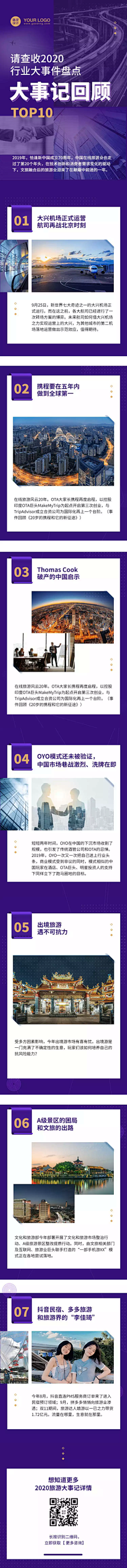 张苗条💃采集到会议
