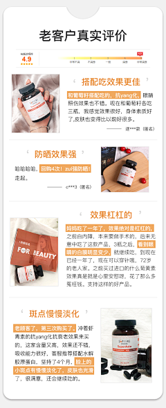 一朵小红花&采集到评价晒图